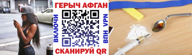 Героин афганец  площадка какой сайт  Бугульма 