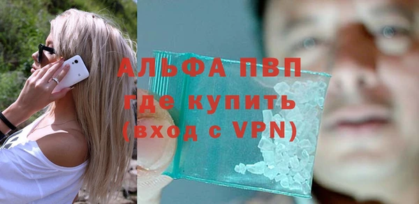 ALPHA PVP Богданович